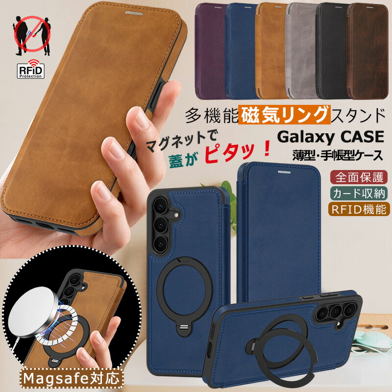 Rakuten - 【RFIDブロッキング】 galaxy S26 S26+ S25 Ultraケース S24 Ultra S23 Ultra S22 Ultra ギャラクシーA36 A55 5G MagSafe マグネット 薄型 galaxy s24 fe 全面保護 s23fe リング スタンド カード収納 ビジネス マグセーフ 手帳 カバー 手帳型 ケース メンズ スマホケース