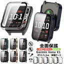 ガラスフィルム ガーミン GARMIN Venu X1 ケース Garmin VenuX1 保護ケース 耐衝撃 全面保護 Garmin Venu X1カバー P...