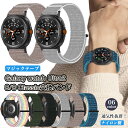 交換バンド Samsung Galaxy watch 8 40MM 44MM watch8 Classic 46mm バンド ナイロン 交換ベルト Galaxy...