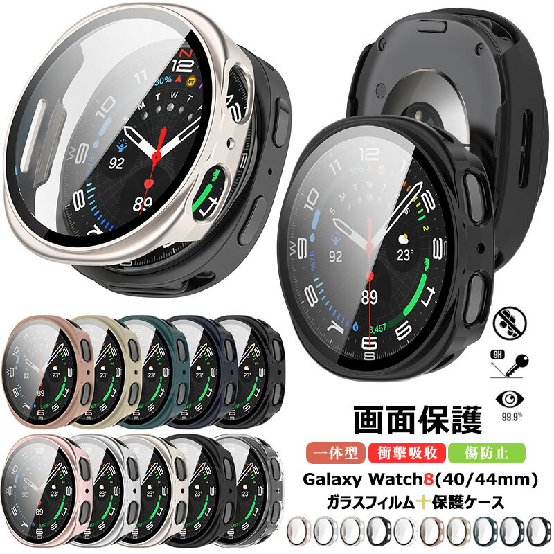 Galaxy Watch8 40mm 44mm ������ �ե����+PC�ե졼�� Galaxy Watch8 ���С� ����饯���������å�8 ���饹�ե���� ����...