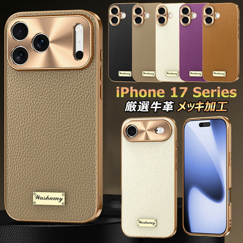 Rakuten - 高級本革 iphone17 iphoneair iphone17pro iphone17proMax ケース 本革 アイフォン iphone airケース 薄型 軽量 メッキ加工 iphone 17 pro Max 牛革ケース 耐衝撃 iPhone 17 pro ケース 高品質 ビズネス iPhone17ケース 落下防止 スリム スマホケース 高級 カメラ保護 カバー