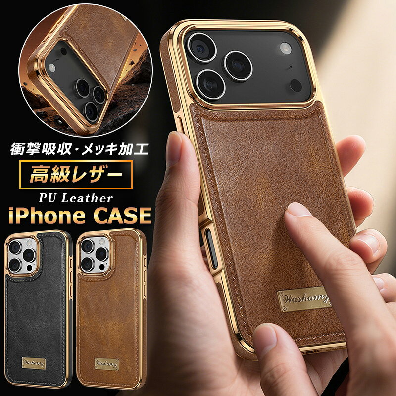 Rakuten - 高級品 iphone17 proケース 高品質 iphone air 17 17pro iphone 16 16pro iphone 15 15pro iphone 14 14pro max 合成レザー iphone16 超薄型 iphone15 puレザー アイフォン17 メッキ加工 iPhone17pro max ケース iPhone14 pro ビズネス MagSafe スマホカバー マグネット内蔵