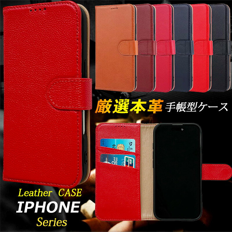 乐天商城 - iPhone 17 ケース 手帳型 本革 iPhone17 iPhone 17 Pro Max レンズ保護 カバー iPhone air ケース レザー 手帳 高級牛革 耐摩擦 iPhone 17 17Pro 17Promax 牛革 ビズネス カード収納 iPhoneAirケース カバー 耐衝撃 iPhone17pro 全面保護 スタンド機能 上質 スマホケース