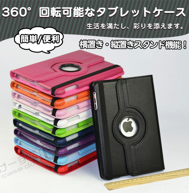 360度回転式 iPad A16 ケース 第1...の紹介画像2