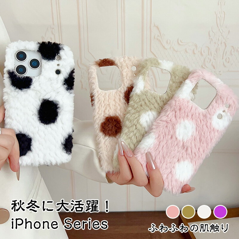 乐天商城 - ふわふわ暖かい iphone17 iphone17e iphone Air アイフォン 16e iphone 13mini 12mini iphone12 iphone11 iphone14 iphone16 16proケース 傷防止 iphone16e 指紋防止 iphone 17 pro max 女子 秋 冬 iPhone 16 plus 13 promax ケース ふわふわ もこもこ 暖かい ぬいぐるみ