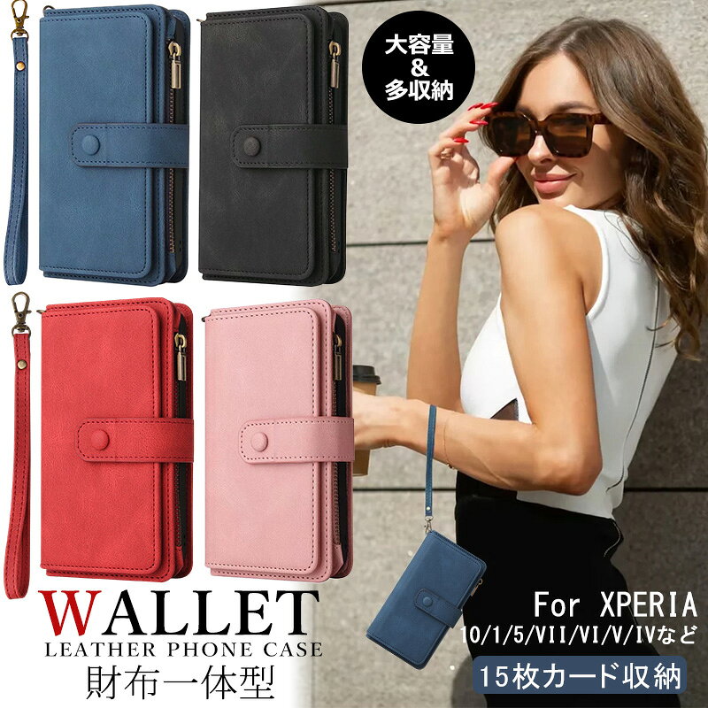 Rakuten - 財布一体型 Xperia 10 IV SO-52C SOG07 ケース ファスナー型 コインケース エクスペリア 10 1 5 v iv Xperia10 V SO-52D ケース 手帳型 Xperia 1 V SO-51D Xperia 5 III 手帳型カバー ストラップ 小銭入れ スタンド 耐衝撃 耐久性 カメラ全面保護 実用性高 15枚カード収納