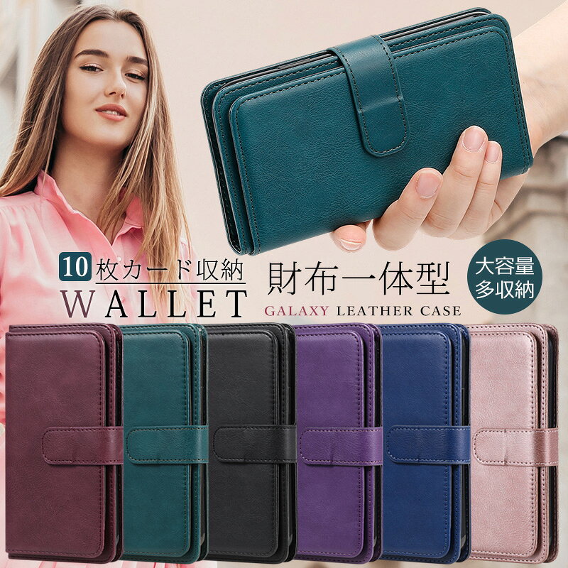 Rakuten - 大容量・高収納！ Galaxy S26 Ultra S26+ S23 FE ケース 財布型 Galaxy S25 Ultra S24 FE S23 S22 S21 Ultra S20 Galaxy A57 5G A35 5G A55 5G A54 5G A53 5G A52 5G 手帳型 手帳 ケース レトロ カバー カード入れ スタンド機能 耐久 マグネット カメラ保護 10枚カード収納