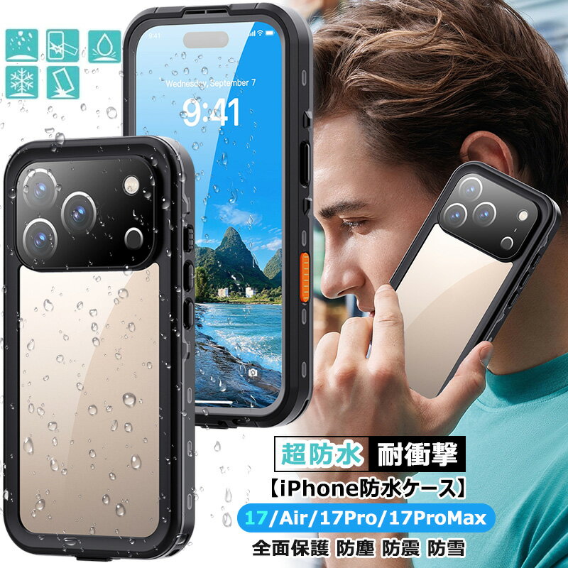Rakuten - 360°全面保護 iPhone 17 ケース 完全防水 iPhone Air ケース 防水 耐衝撃 防塵 防雪 iPhone17 proケース IP68 クリア アイフォン17 プロ マックス iPhone17pro カメラ可能 iPhone 17 pro max ケース iPhoneAir 防水ケース 指紋認証 海 釣り 落下防止 水中撮影 スマホケース
