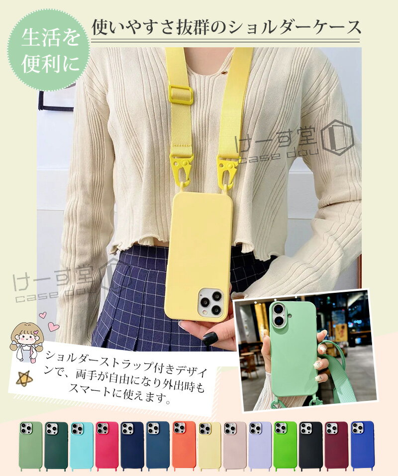 iPhone 17e 16e 17 16 15 肩掛け 首掛けストラップ iPhone17e iPhone se ケース 第...
