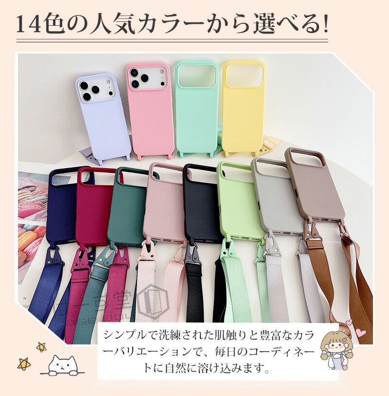 iPhone 17e 16e 17 16 15 肩掛け 首掛けストラップ iPhone17e iPhone se ケース 第...