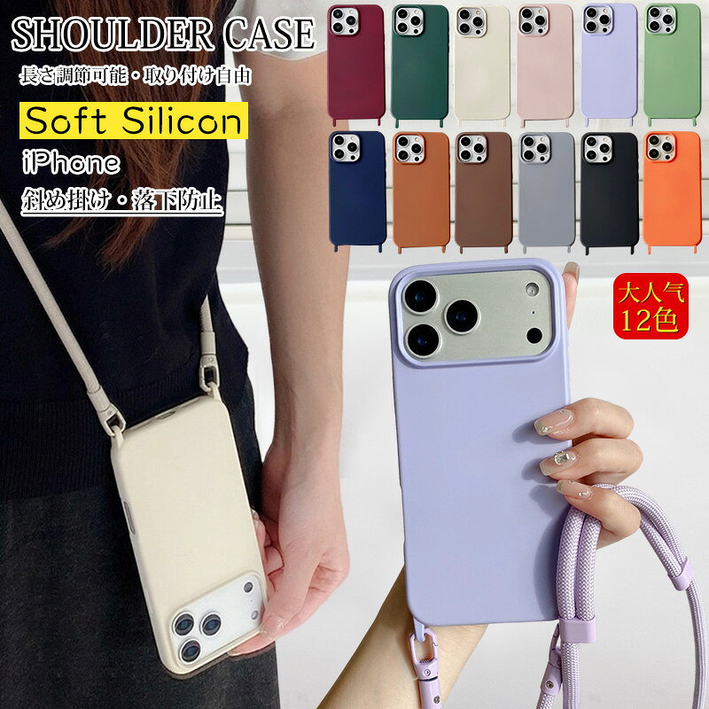 iphone17e iphone16e ケース iphone17 ケース iphone16 ケース iphone15 iphone17pro max ケース iPhone12 Pro MAX iphone13 mini ケース シリコン 回転式カラビナ iphoneケース se2世代 14 11 XR SE3 17e ケース 極太 7mm ショルダー ストラップ 耐衝撃 くすみカラー 韓国