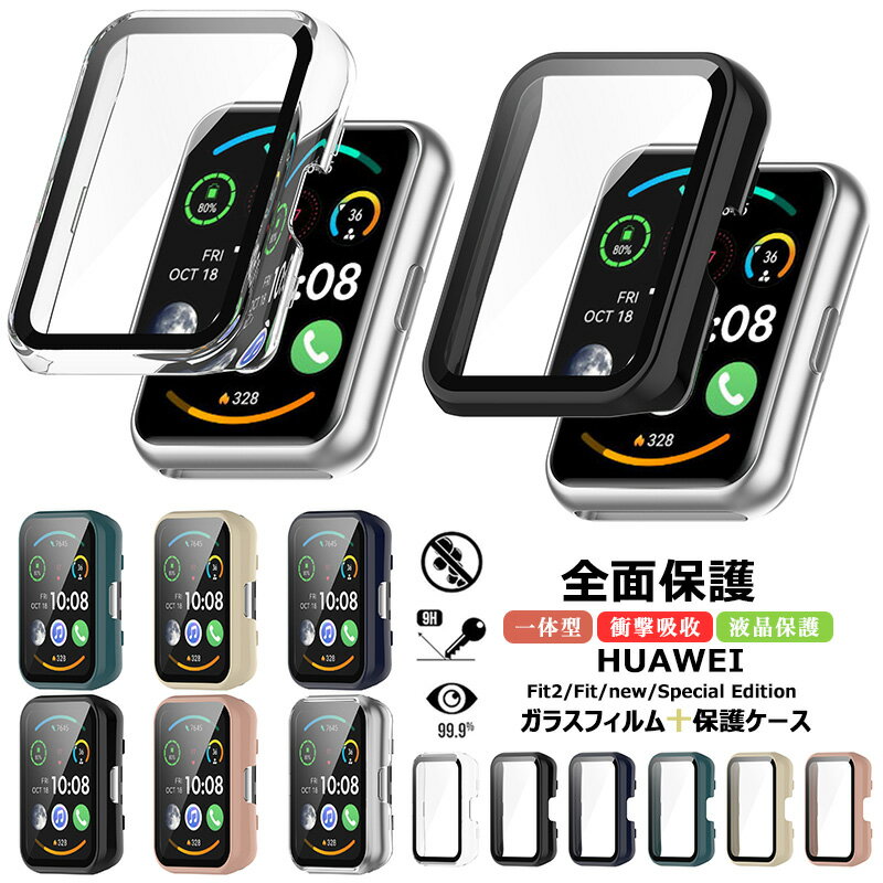 HUAWEI WATCH FIT 2 ������ ���饹�ե����+PC�ե졼�� Huawei Watch Fit Special Edition watch Fit...