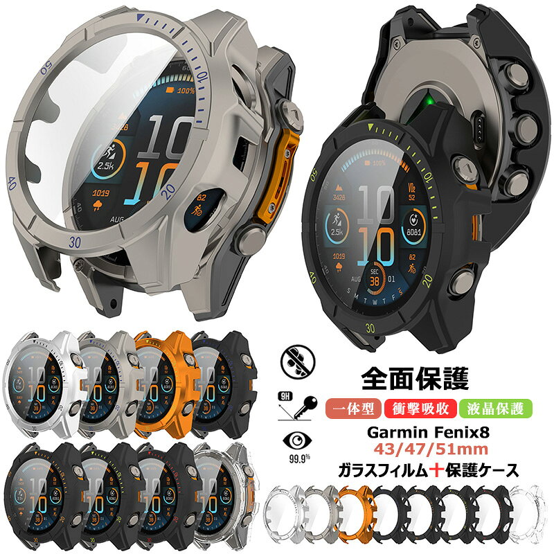 가민 | Garmin Fenix ​​8 AMOLED Garmin Fenix8 43mm 47mm 51mm 케이스 유리 필름 PC 프레임 가민 피닉스 8 클리어 Garmin Fenix8 51MM 케이스 강화 유리 필름 일체 보호 케이스 커버 전면 액정 보호 필름 내충격 하드 커버 상처 방지 스케일 첨부