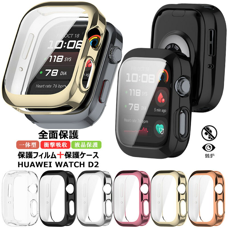 HUAWEI Watch D2 �ݸ���� �ե���� HUAWEI WatchD2 ������ �Ѿ׷� HUAWEI Watch D2�ݸ�С� ��å��ù� ���ޡ�...