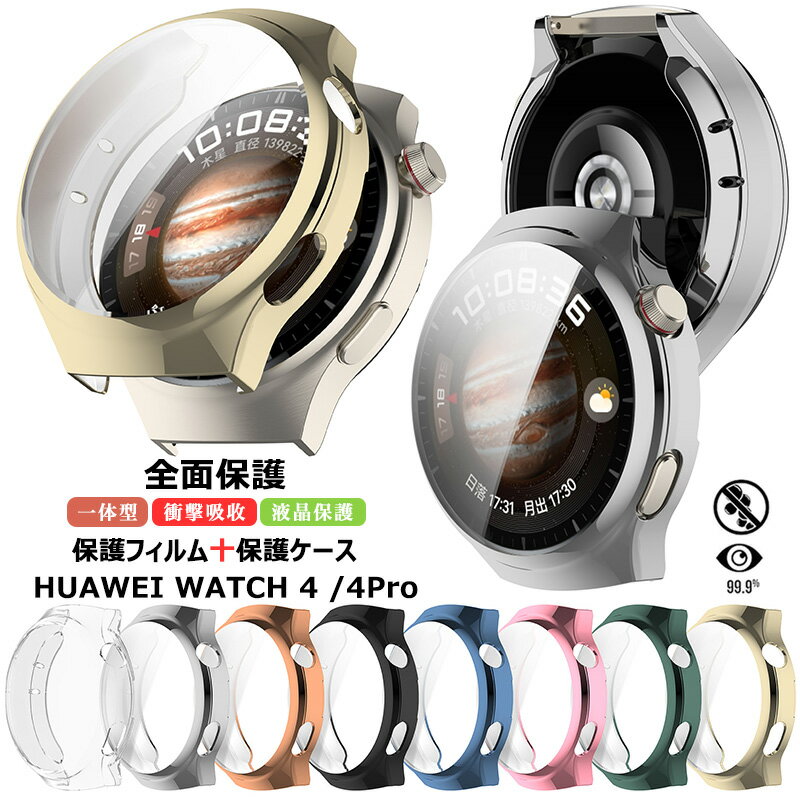 HUAWEI WATCH 4 �ݸ���� �ե���� HUAWEI WATCH4 ������ �Ѿ׷� HUAWEIWATCH4 �ݸ�С� ��å��ù� ���ޡ��ȥ�����...