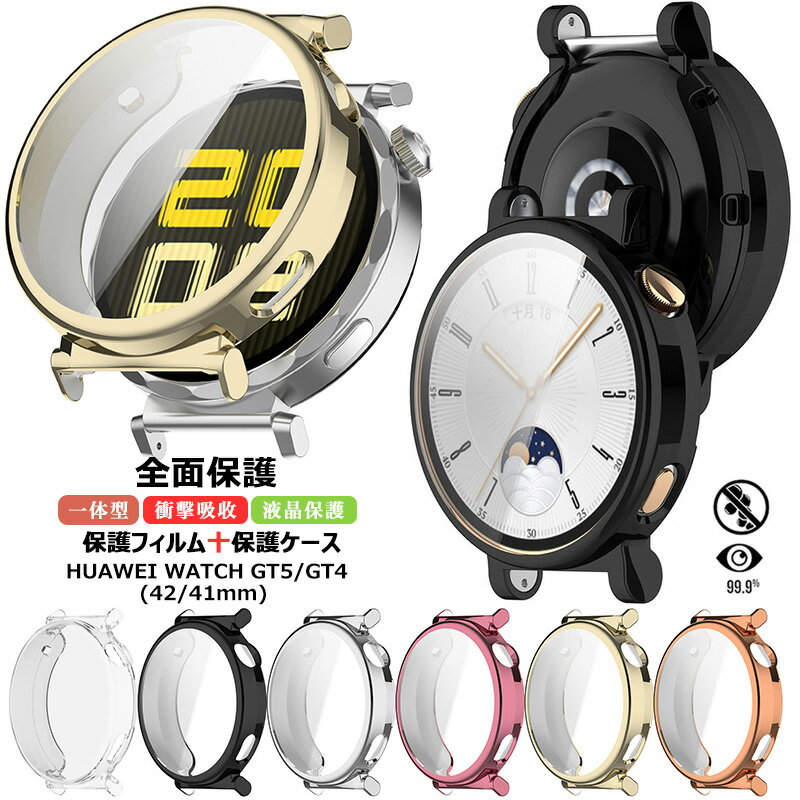 HUAWEI WATCH GT 5 41mm �ݸ���� HUAWEI WATCH GT5 Pro 42mm �ݸ�ե���� HUAWEI WATCH GT 4 ...