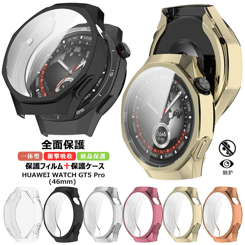 HUAWEI WATCH GT 5 Pro 46 mm �ݸ���� HUAWEI WATCH GT5 Pro 46mm �ݸ�ե���� HUAWEI WATCH ...
