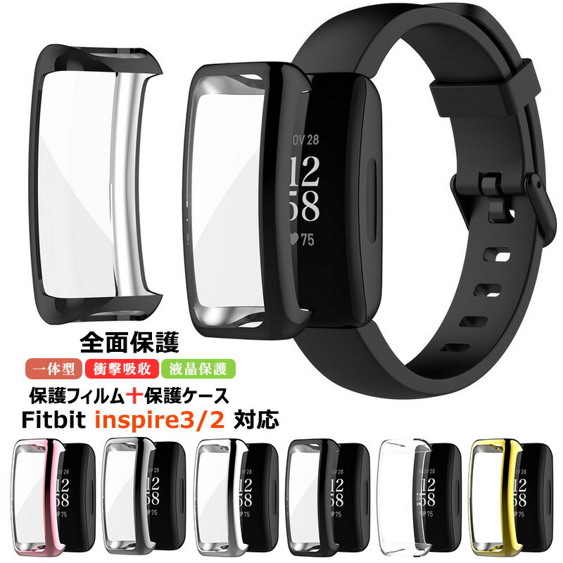 Fitbit inspire3 / Fitbit inspire2 �ݸ���� �ե���� Fitbit inspire 2 ������ �Ѿ׷� Fitbit ins...