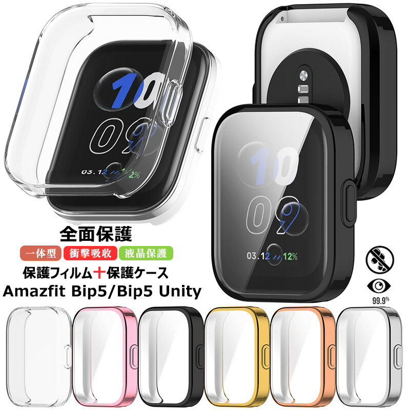 Amazfit Bip 5 �ݸ���� �ݸ�ե���� Amazfit bip5 Unity ������ �Ѿ׷� Amazfit bip5Unity �ݸ�С� ���...