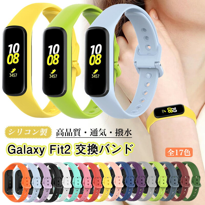 ���η� ������ Galaxy Fit 2 �򴹥Х�� ���ꥳ�� ����饯���� �ե��å� 2 �򴹥٥�� Galaxy Fit2 ���� �٥�� GalaxyFi...