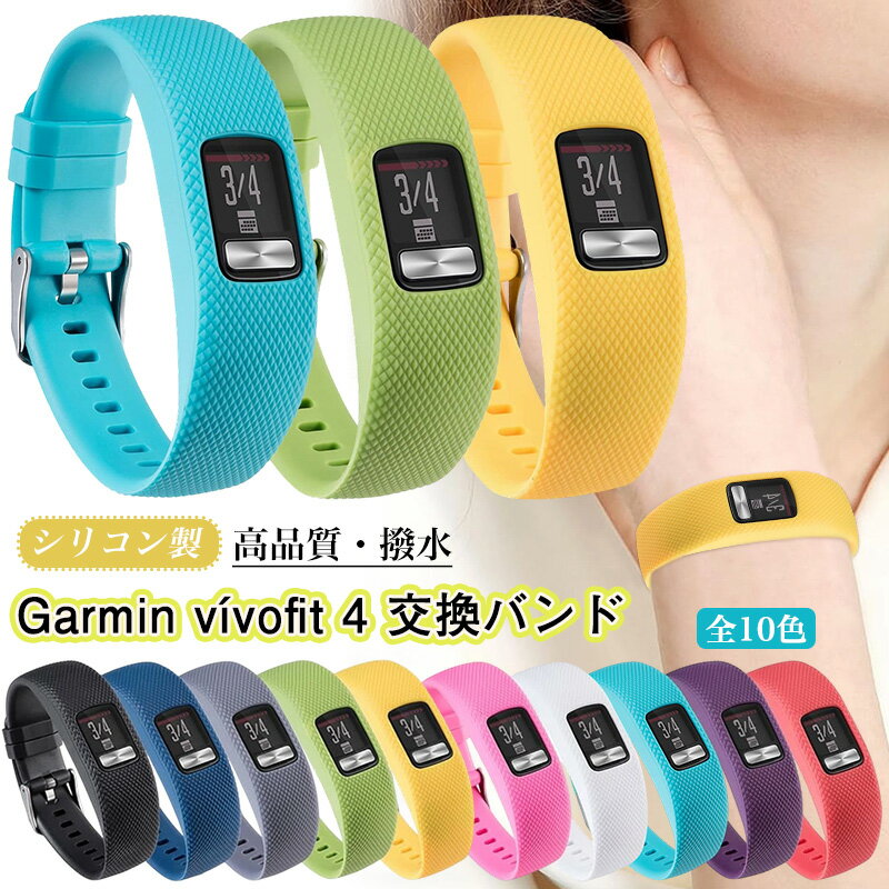Garmin Vivofit 4 �򴹥Х�� ���ꥳ�� �����ߥ� GARMIN vívofit 4 �򴹥٥�� Garmin Vivofit4 ����...