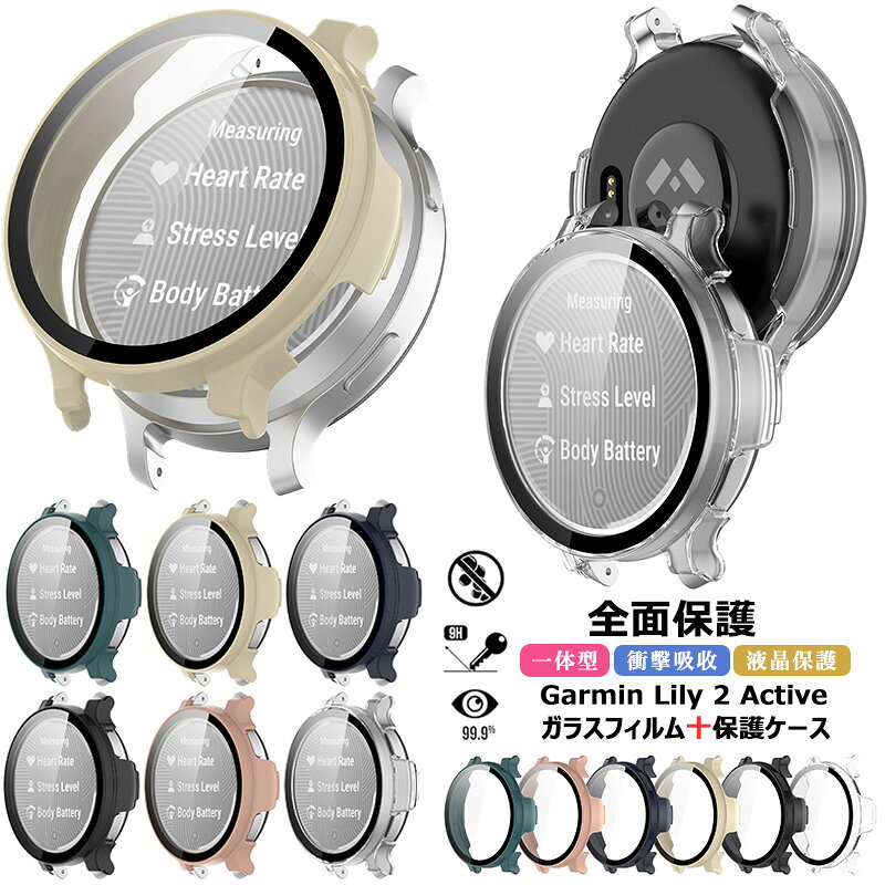 강화 유리 Garmin Lily 2 Active 스마트 워치 케이스 PC 프레임 + 강화 유리 필름 Garmin Lily2 Active 커버 Garmin Lily2Active 케이스 유리 필름 GarminLil 2Active 가민용 보호 커버 투명 전면 액정 보호 필름 내충격 하드 커버 상처 방지