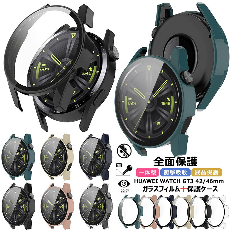강화 유리 HUAWEI WATCH GT 3 42mm 스마트 워치 케이스 PC프레임+강화 유리 필름 HUAWEI WATCH GT3 46mm 커버 화웨이 워치 GT3 케이스 유리 필름 HUAWEI WATCH GT3 42MM용 보호 커버 투명 전면 액정 보호 필름 내충격 하드