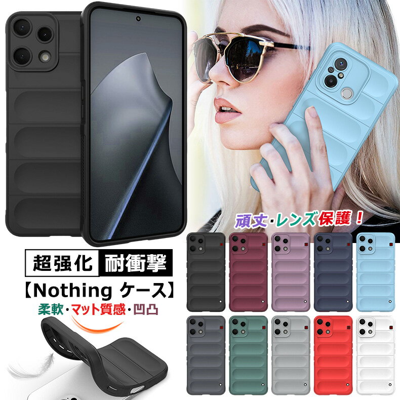 Rakuten - Nothing Phone (3a) Lite ケース Phone (4a) Pro ソフトケース 耐衝撃 phone 3 ケース phone 3a Pro 指紋防止 Phone 3a カバー 衝撃吸収 Nothing CMF Phone 1 SIMフリー Phone 4a Pro ケース phone CMF 2 pro ケース 携帯カバー レンズ保護 マット 軽い 薄い 保護 カバー