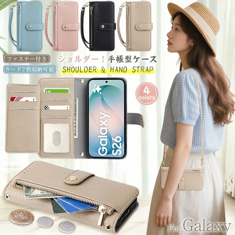 乐天商城 - ファスナー付き / カード7枚収納可能 Galaxy A36 5G SC-54F Galaxy A55 5G SC-53E Galaxy A54 5G SC-53D カードケース 手帳型 Galaxy A53 5G SC-53C 縄掛け A32 5G 保護 ケース コインケース ショルダー カバー カード収納 お札入れ 肩掛け 長短ストラップ スマホケース