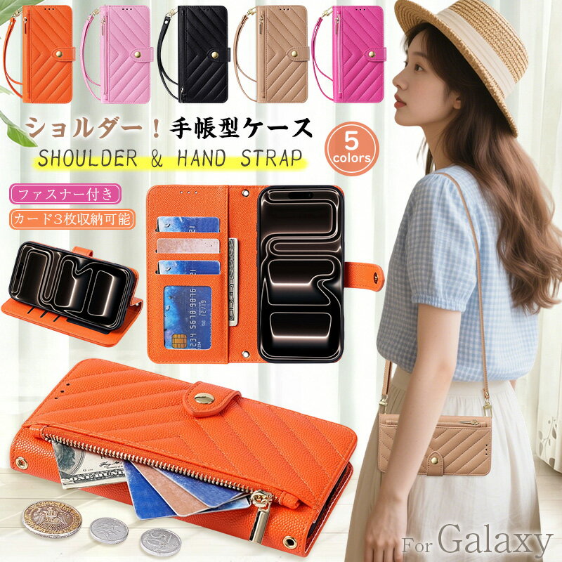 Rakuten - ショルダー / ファスナー型 galaxy S26 galaxy S26+ galaxy s25 galaxy S24 FE galaxy s23 fe S21 S20 S22 Ultra ケース 手帳型 s23fe S26Ultra S25Ultra 5g ケース 保護 携帯カバー 肩がけ 長さ調整可能 ショルダー ストラップ ジッパー小銭入れ カード収納 スタンド機能