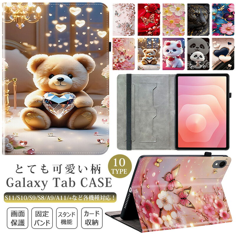 楽天市場】galaxy（タブレットカバー・ケース｜タブレットPC