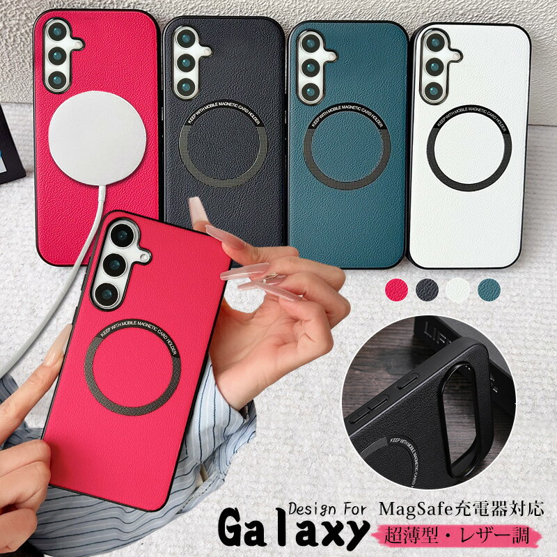 乐天商城 - Galaxy A57 5G スマホケース レザー調 Galaxy S26+ 薄型 Galaxy S26 Ultra 頑丈 ギャラクシー A36 5G 上質 Galaxy S25 Ultra 高級 Galaxy A55 5G Galaxy S23 FE 5G S22 Ultra S21 Ultra ケース Magsafe 上品 保護カバー 汚れに強い シンプル ビジネス 指紋防止 スマホケース