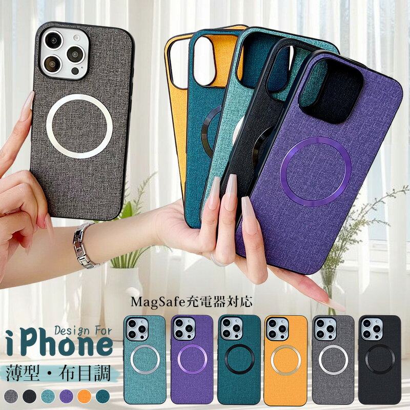 乐天商城 - 布の風合い iPhone 16 iPhone 17 ケース 布目調 アイフォン 17 16 plus 15 14 plus 13 iPhone17 Pro iPhone16 pro iPhone15 pro iPhone14 pro iPhone13 pro Max iPhone air Magsafe カバー iPhone 15 plus ケース 麻織物風 ビジネス 指紋防止 ファブリック調 スマホケース