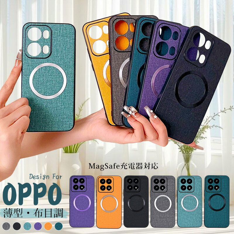 乐天商城 - OPPO Reno13 A OPPO Reno13A OPPO Reno 13 A OPPO Reno 13A Reno13A オッポ リノ 13A リノ13A CPH2699 OPPO-Find-X9 OPPO-Reno13-A ケース 布目調 OPPO Find X9 Magsafe OPPO Find X8 カバー ケース 麻織物風 ビジネス 指紋防止 ファブリック調 布の風合い スマホケース
