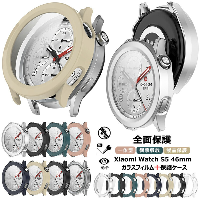 For Xiaomi Watch S5 46mm용 케이스 커버 필름 Xiaomi WatchS5 유리 필름 클리어 Xiaomi Watch S5 매트 케이스 보호 커버 PC프레임 강화 유리 전면 액정 보호 필름 하드 커버 상처 방지 보호 필름 전면 보호 장착 간단 고투과율 충격 흡수 방진