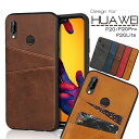 【カード入れX2】HUAWEI P20 lite ケース/カバー ファーウェイ HUAWEI P20 pro HW-01K P20 lite au HWV32 ...