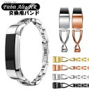 X-Design Fitbit Alta HR /Alta 交換 バンド フィットビット Alta HR 交換ストラップバンド 金属ベルト 光沢 Fitbit ...