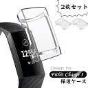 【お得な2枚セット】Fitbit Charge3/Charge4 保護ケース 液晶保護 フィットビット チャージ4 Charge3 保護カバー Fitbit C...