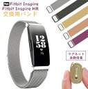 fitbit inspire2 交換 バンド Fitbit Inspire HR バンド 2019HR ストラップ バンド交換用 ベルト フィットビット 腕時計バンド 2019 新型 フィットビットInspire/Inspire HR 交換ベルト マグネット 自動吸着 ステンレス 高級 金属ベルト Fitbit Ace2 シルバー 銀色