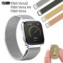 For Fitbit Versa / Fitbit Versa 2 / Fitbit Versa Lite バンド 2019 ストラップ バンド交換用 ベルト フィットビット 腕時計バンド 2019 新型 フィットビット VERSA ライト エディション 交換ベルト マグネット 自動吸着 ステンレス 高級 金属ベルト シルバー 銀色