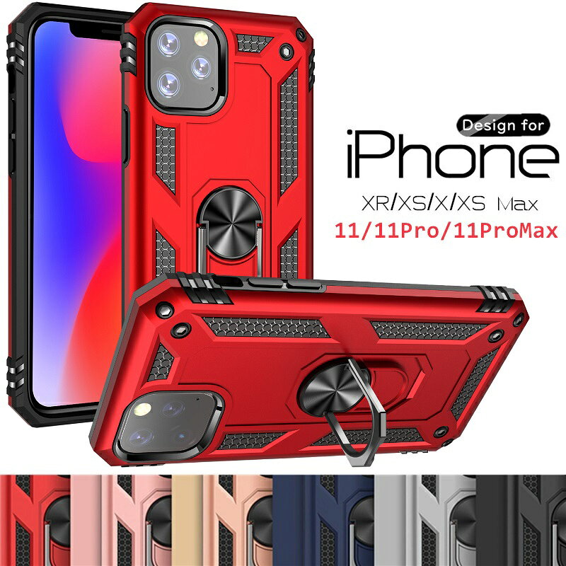 乐天商城 - 【落下防止リング付】iPhone11 11Pro 11ProMax iphoneXR ケース アイフォンX iPhone XS X ケース カバー iPhone XR XsMax X Xs ケース カバー iphone11 ケース iphone11 pro ケース アイフォン11 ケース　アイフォン11 ケース スタンド機能 リング付き 横置き メンズ