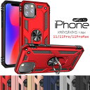 【落下防止リング付】iPhone11 11Pro 11ProMax iphoneXR ケース アイフォンX iPhone XS X ケース カバー iPhone XR XsMax X Xs ケース カバー iphone11 ケース iphone11 pro ケース アイフォン11 ケース アイフォン11 ケース スタンド機能 リング付き 横置き メンズ