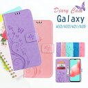 GalaxyA53 5G ケース 手帳型カバー GalaxyA52 ケース Galaxy A21 SC42A カバー Galaxy A32 5G SCG08 ケース 手帳型 Galaxy A52 5g 手帳型ケース ギャラクシー A53 ケース 花柄 蝶柄 手帳型 レザー 大人かわいい マグネット スタンド クリア 透明 TPU カード収納 スマホケース