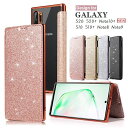 【Glitter Case】クリアケース Galaxy S20 S20 S20Plus カバー Galaxy S10 S10 note8 note9 S10 SC-03L SCV41 S10 plus ケース Galaxy note10 plus ケース Galaxy note10 ケース レザー かわいい キラキラ ラメ グリッター 女子 人気 キラキラ クリア 透明カバー TPU