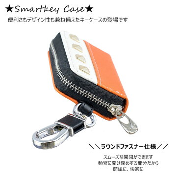キーケース スマートキー キーホルダー 鍵 スマートキーケース レザー スマートキー キーケース スマートキーカバー キーホルダー かわいい おしゃれ キーケース スマートキー レディース メンズ キー ケース リモコンキー スマートキー収納ケース