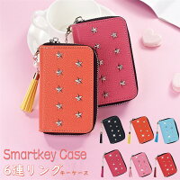 6連キーケース スマートキーケース スマートキー レディース メンズ 鍵 キーケース レザー かわいい おしゃれ キーケース スマートキー キー ケース リモコンキー スマートキー収納ケース 大容量 6連 カード収納 多収納 人気 カバー キーリング 6連