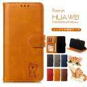 HUAWEI P30 lite 手帳型ケース ファーウ