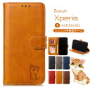 Xperia 5 10 1 IV III ケース 手帳型 Xperia 