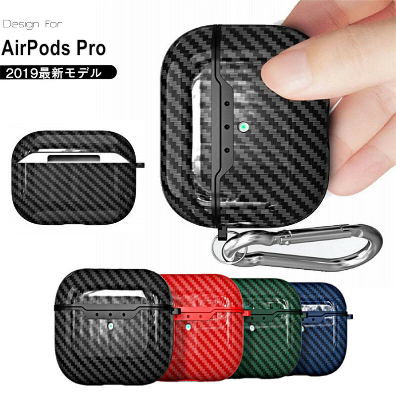 楽天けーす堂AirPods Pro ケース AirPods プロ ケース tpu airpods Pro ケース AirPods Pro カバー AirPodsケース　エアーポッズ プロ ケース　AirPods用 airpodsカバー イヤホン 収納 エアポッド プロ カバー エアーポッド ケース カラビナ付き 黒 赤