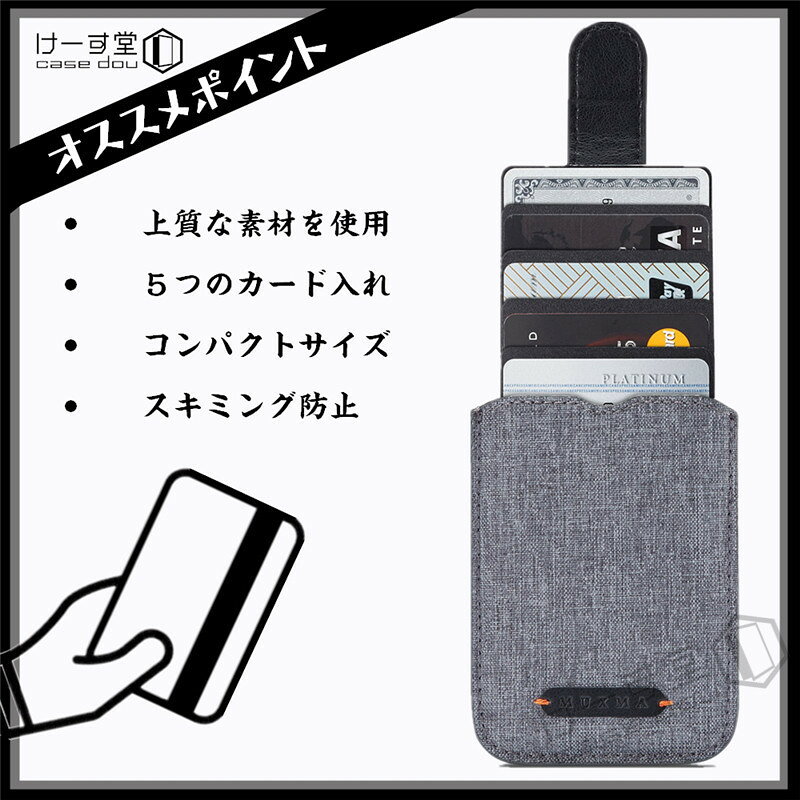 汎用型スマホ用カードケース スマホの背面に貼り付けるカードポケット 各種スマートフォン マルチ対応 カードケース RFID スキミング防止 RFID機能 軽量 スリム レザー　huawei iPhone Xperia Galaxy AQUOS ARROWS カードケース 貼り付け シンプル シール型カードポケット